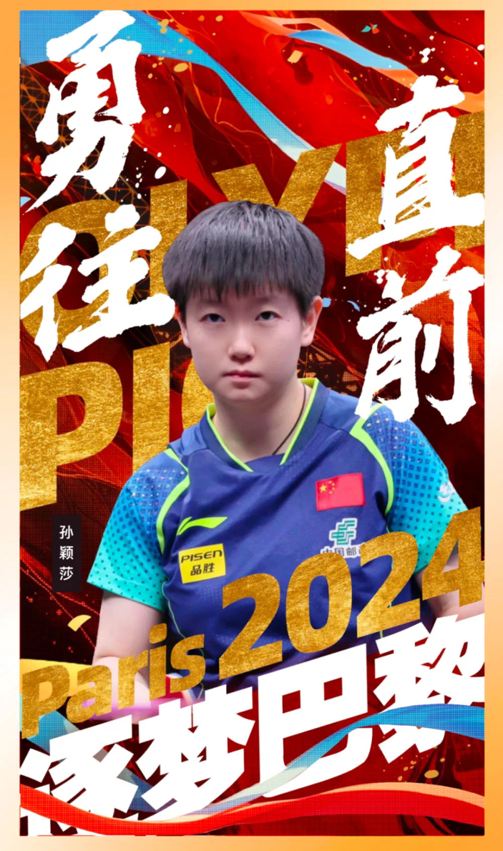 爱游戏-孙颖莎怒砍57分上海申花绝杀压哨备战欧冠，赛前塞维利亚备战欧冠都惊呆了